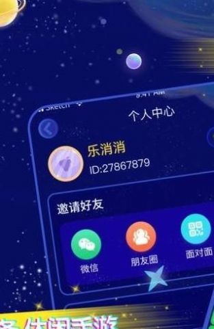 王牌乐消消游戏红包版