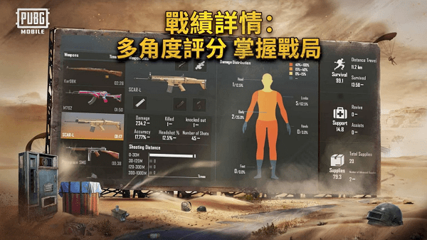 Pubg Mobile官方正版