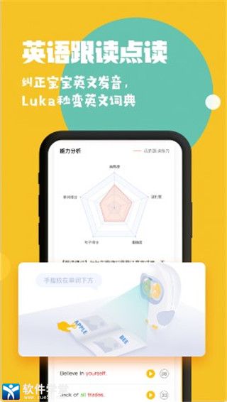 Luka阅读养成内购版