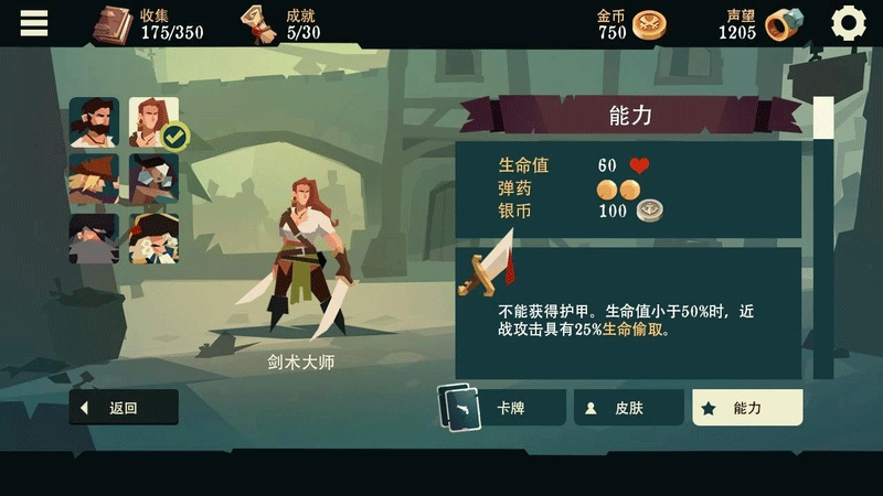 枪与香蕉无限金币版