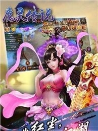 魔灵传说官方版