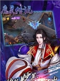 魔灵传说官方版