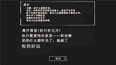 恐怖奶奶汉化破解版