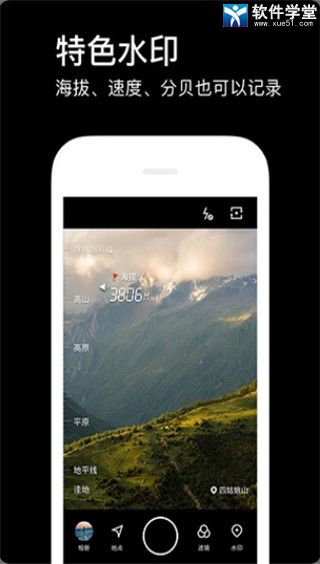水印相机官方版
