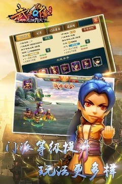 武侠Q传360版