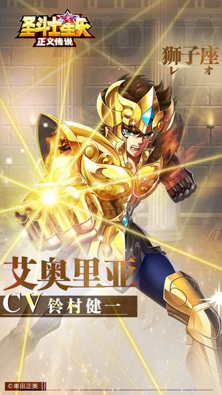 圣斗士星矢正义传说2022