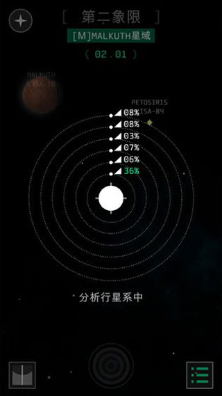 OPUS地球计划破解版