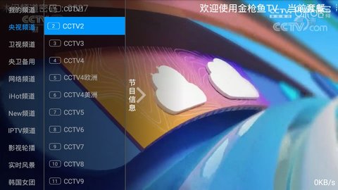 金枪鱼TV