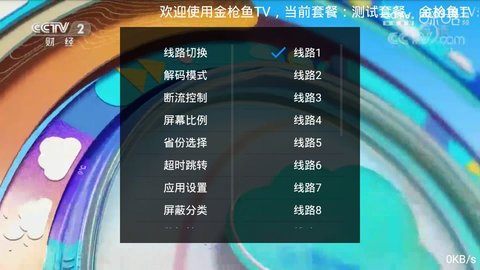 金枪鱼TV