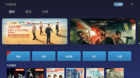 飞鸟影视4.4破解版