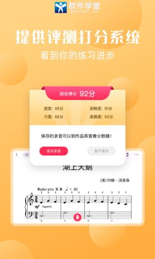 好多曲谱永久会员版