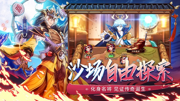 少年三国志2官方版