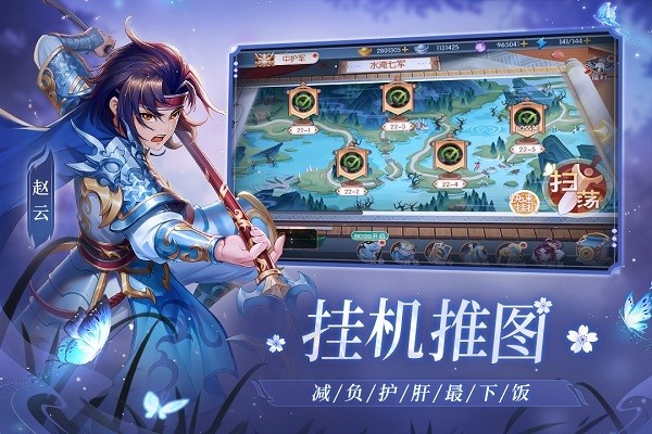 欢乐三国杀免费版