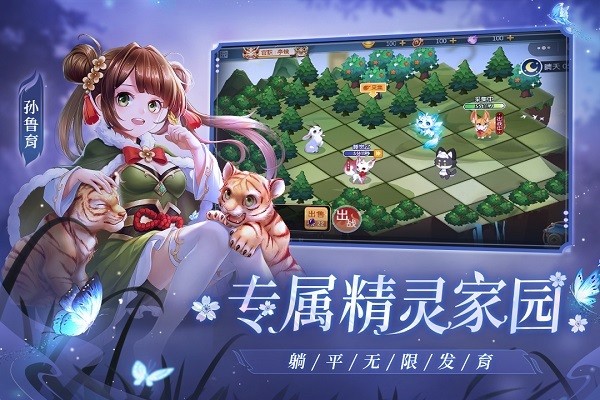 欢乐三国杀免费版