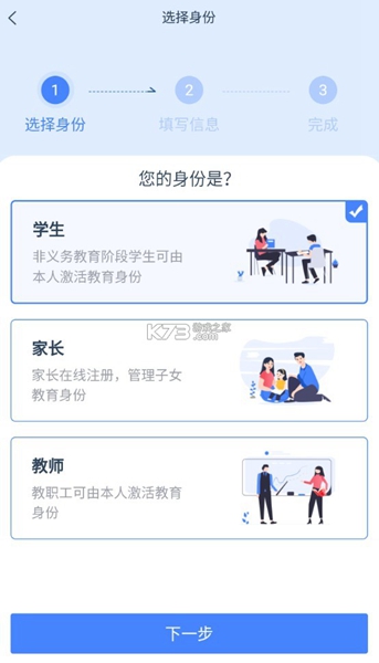 学有优教