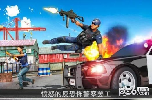 警察反恐射击