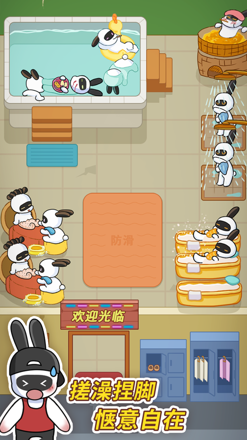 兔克创业记新版