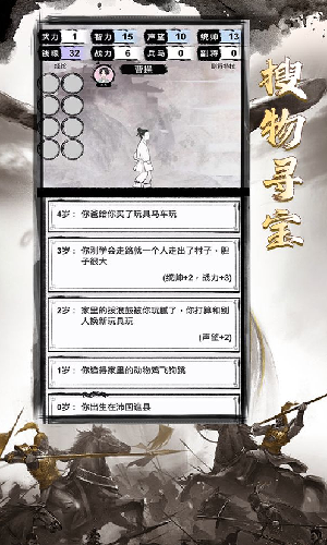 三国重开模拟器 正版