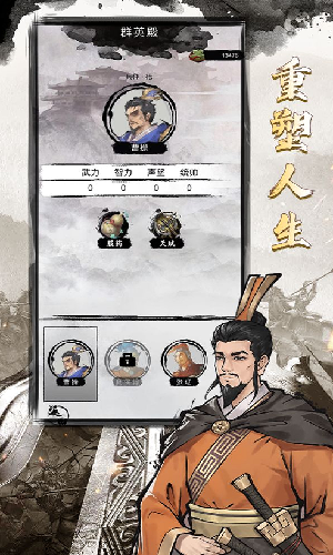 三国重开模拟器正版