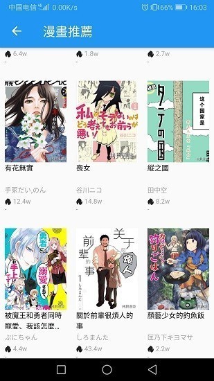 拷贝漫画官方版