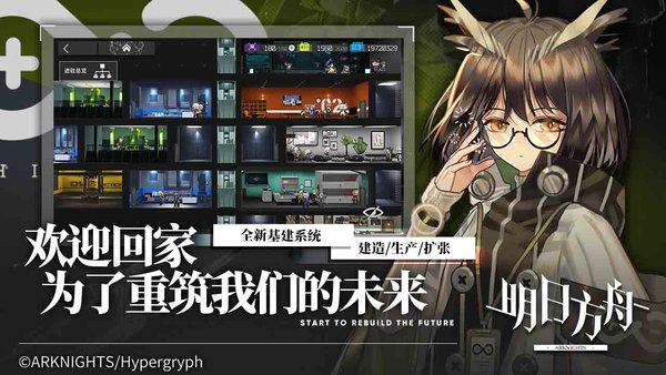 明日方舟360版