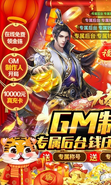 大秦黎明GM