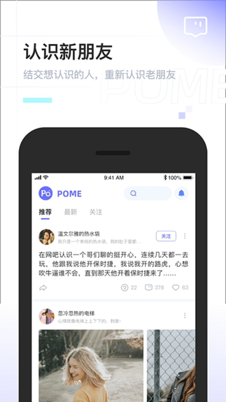 Pome匿名提问箱