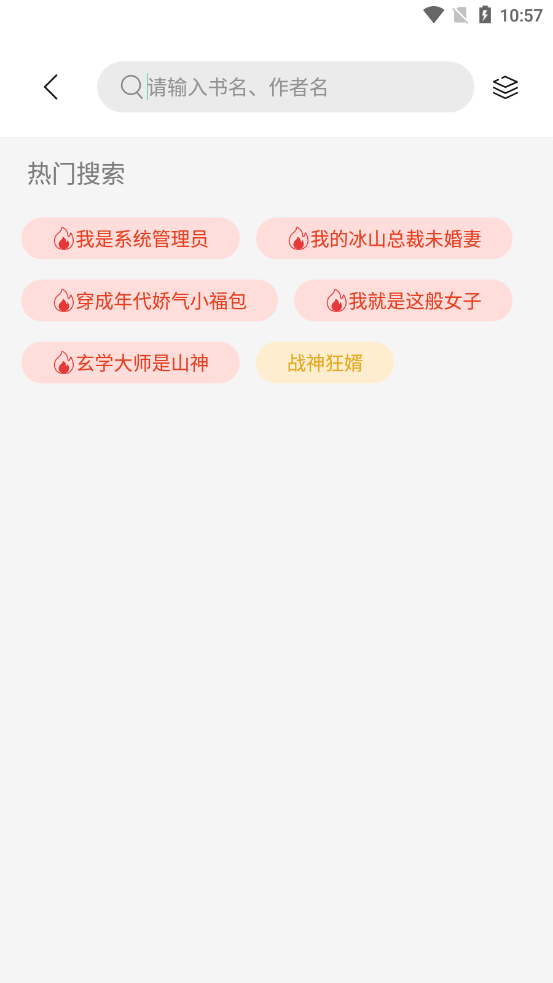 书香仓库破解版