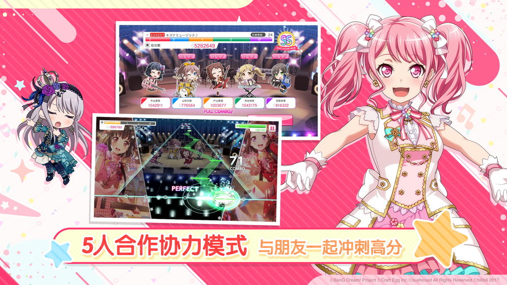 BanG Dream国服版