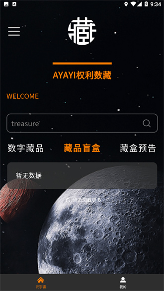 AYAYI权利数藏