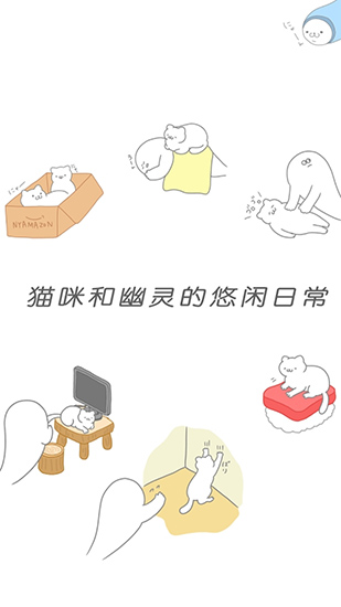 猫咪很可爱中文破解版