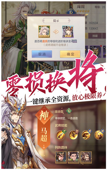 三国志幻想大陆小米版