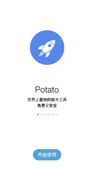 potato土豆正版