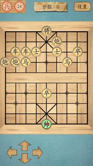 这不是象棋苹果破解版