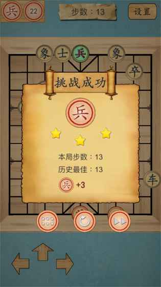 这不是象棋苹果破解版