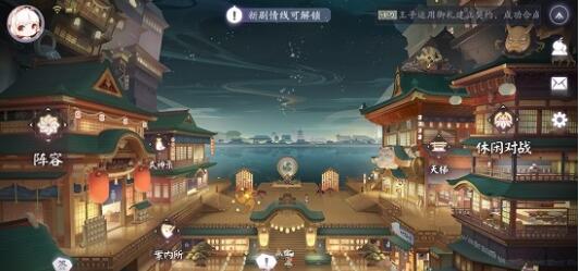 阴阳师百闻牌九游版