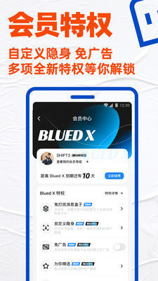 Blued直播