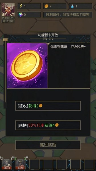 小小魔法帝国无限金币无限钻石版