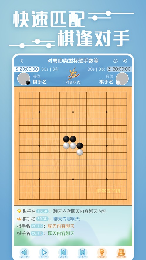 弈客五子棋苹果版