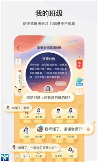 学而思网校app最新版本