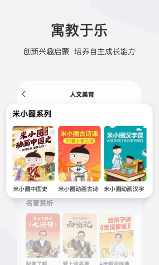 学而思网校