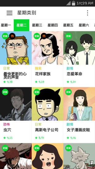 naver webtoon中文版