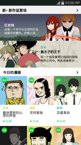 naver webtoon中文版