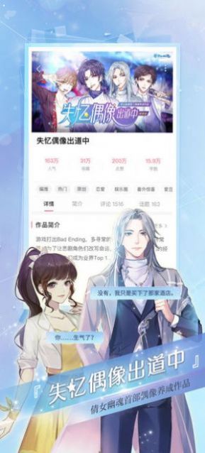 网易易次元正版