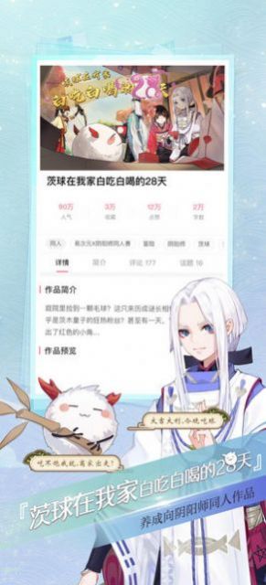 网易易次元正版