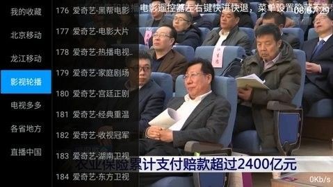 酷锐tv破解版