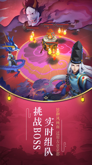 阴阳师bilibili版