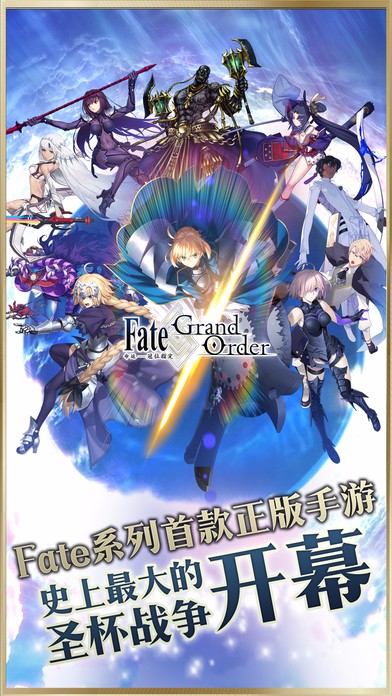 FGO bilibili版