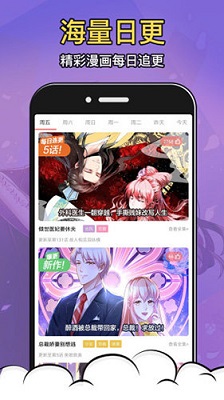 严选漫画2023官方正版