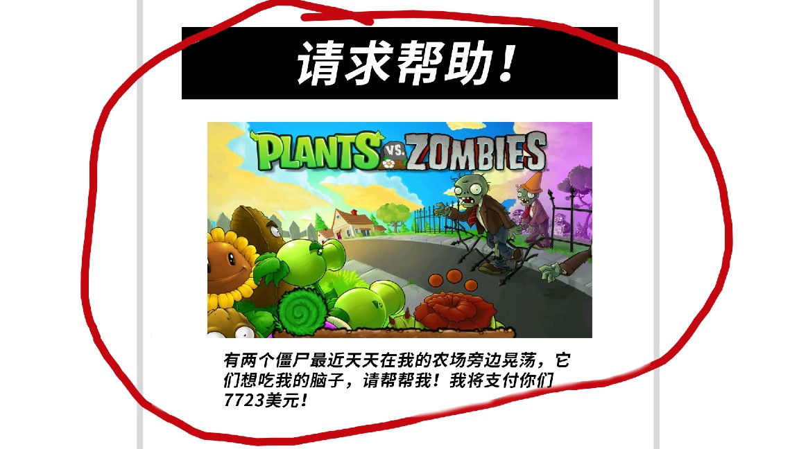 植物大战僵尸的午夜后宫官方版